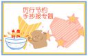小熊洗车APP