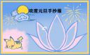 好运彩店appV9.2专业版