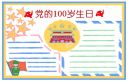 proficad(CAD电气原理图形工具)