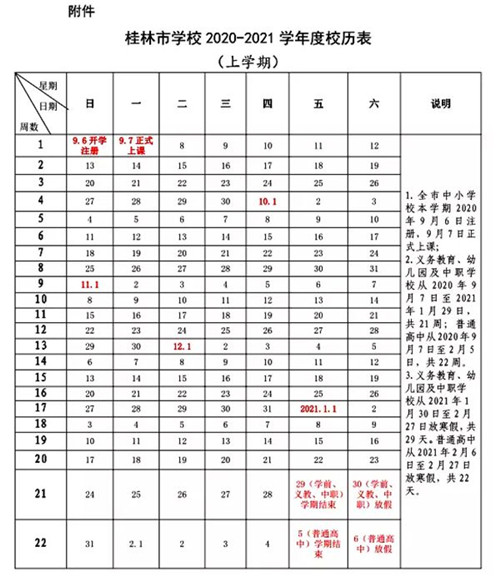 利记官网入口 2025最新版 破碎世界阿瑟拉景观
