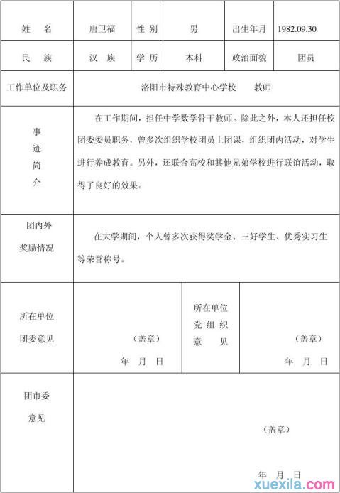 游族网络荒野乱斗