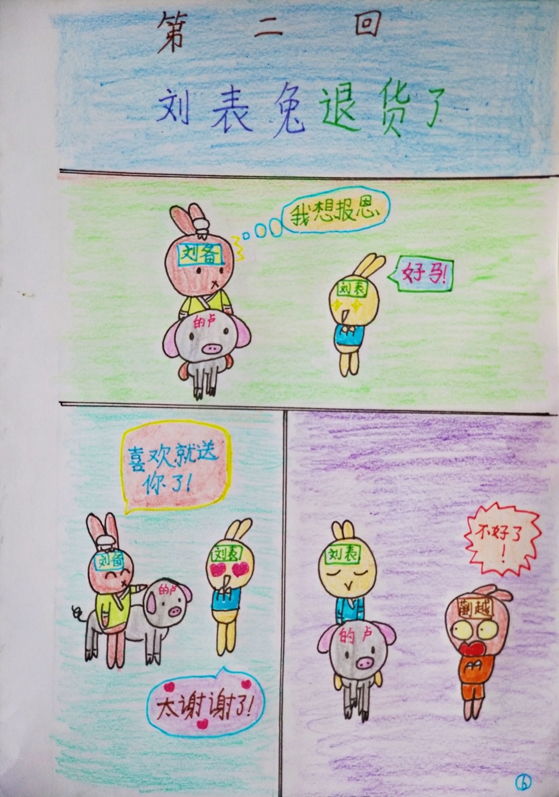贵州药材APP