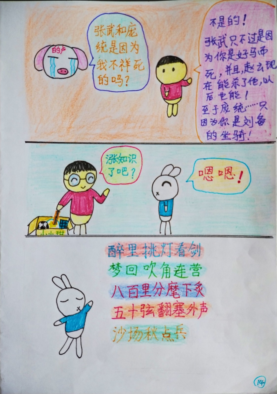 血牌2浓雾2025版全新雾态转化卡牌界面