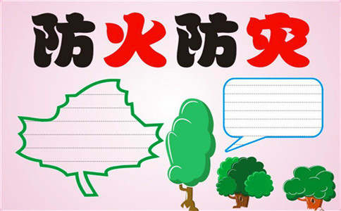 公安民警出差网
