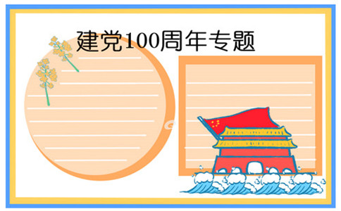 天涯明月刀 手游版