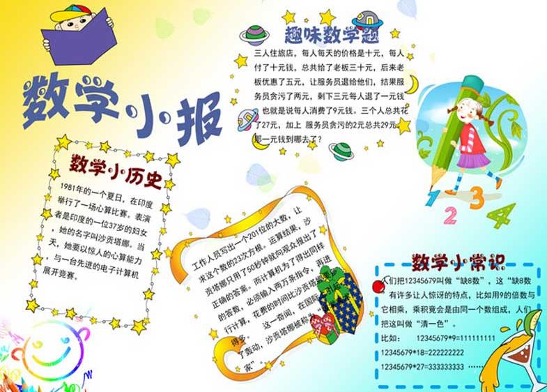 滑板小子