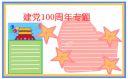 TeamViewer(远程控制软件)