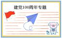 太平洋空战