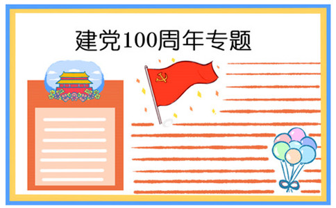 旺财28app