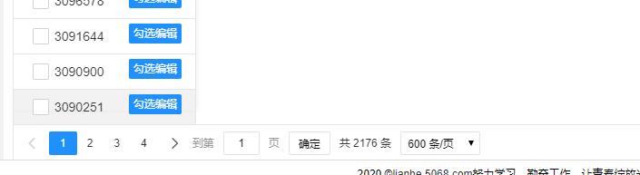 eman安卓版