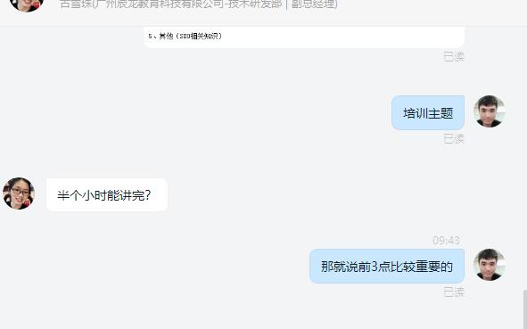 QQTalk