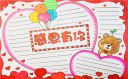 熊猫信用