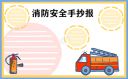 小熊洗车APP