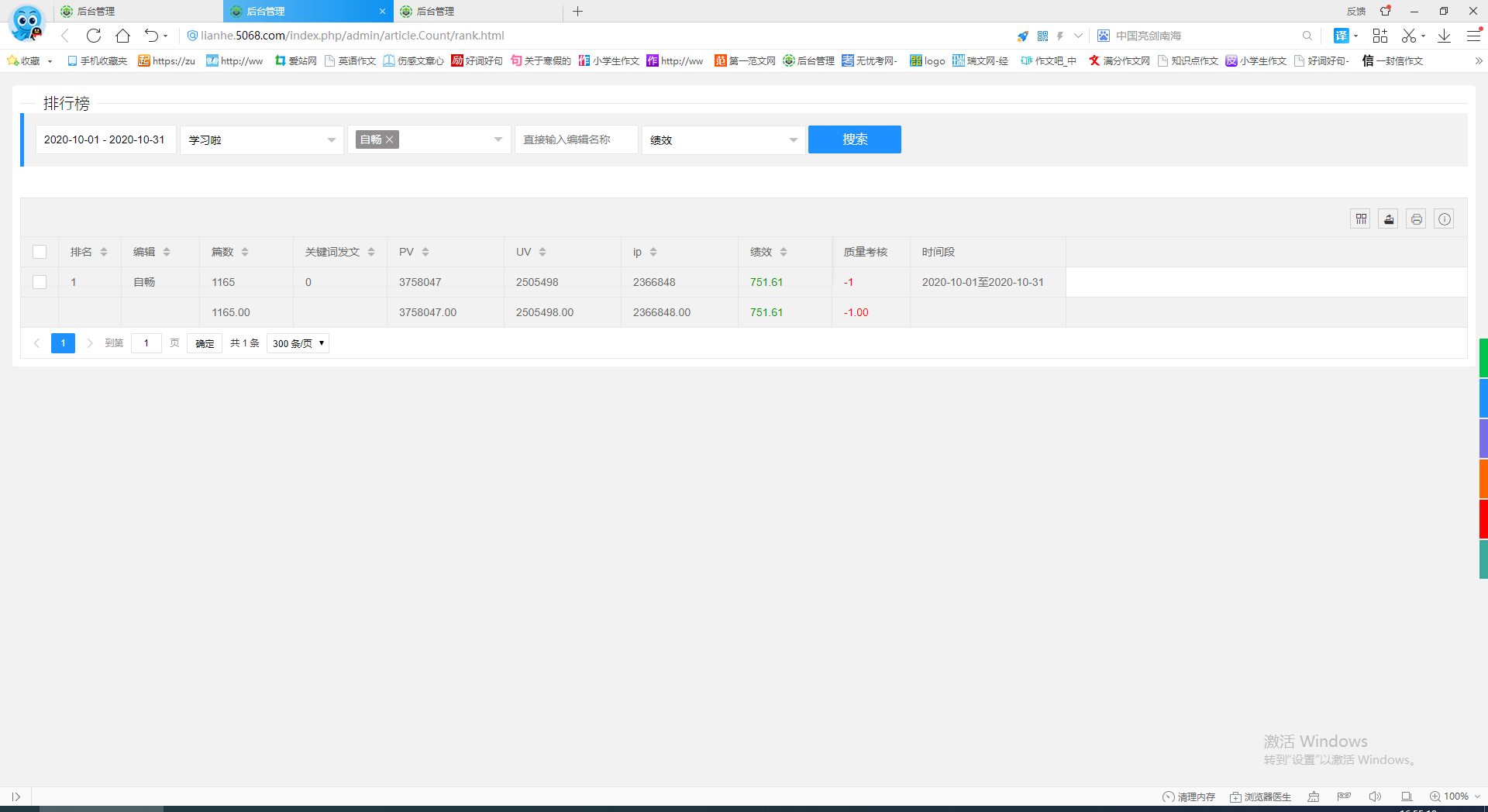 地球灭亡前60秒2025版物资分配与事件选择界面
