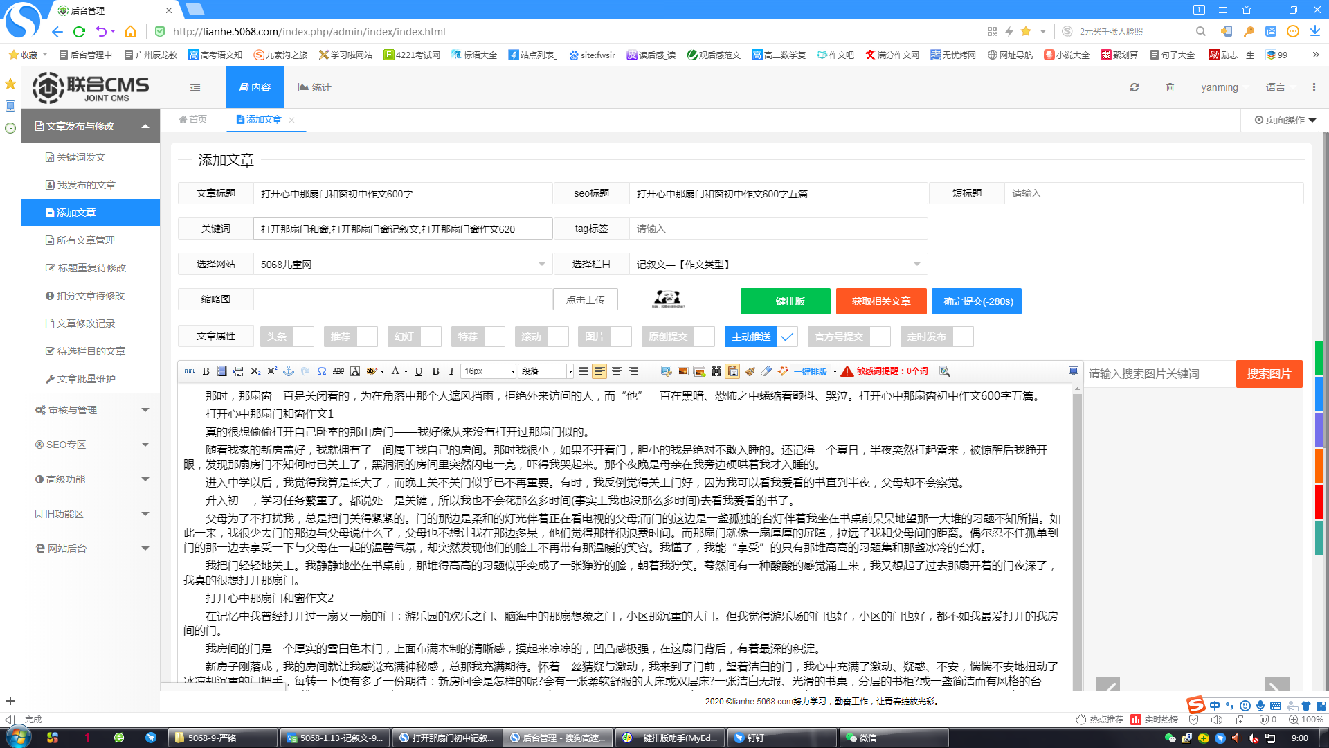 eman安卓版