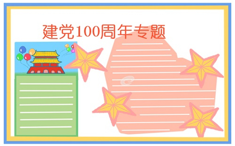勇者斗恶龙4：被引导的人们