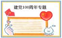 小马PE2013(Windows7内核)