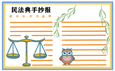 中国龙细楷书繁