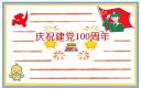 瑞星超级工厂病毒专杀工具