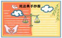美事会议