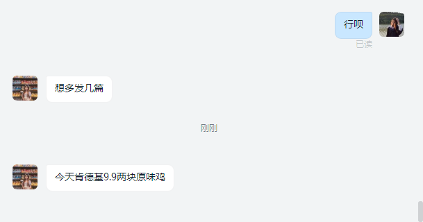 蹭饭小黑QQ餐厅辅助