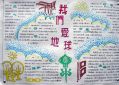 eman安卓版