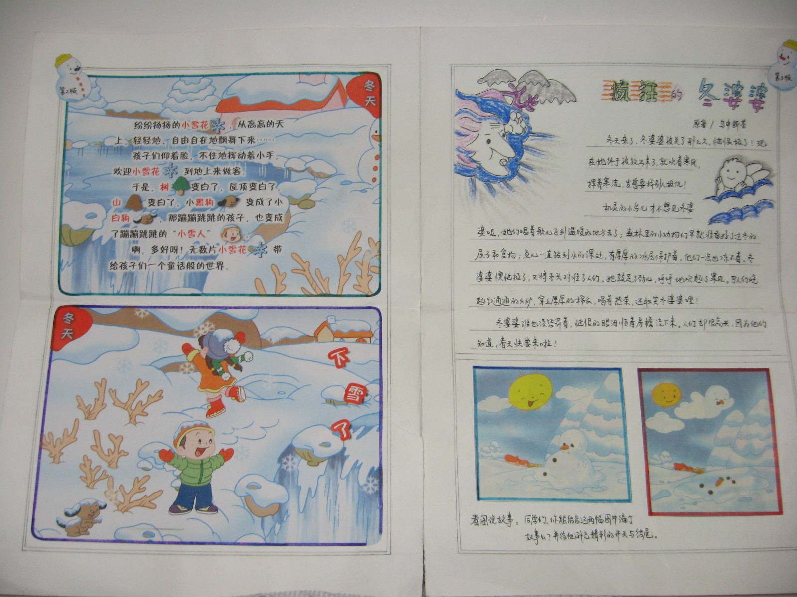 eman安卓版