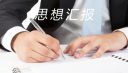 华康标题宋w9 p