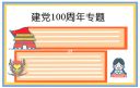 天博国际app2025最新版武器自定义界面
