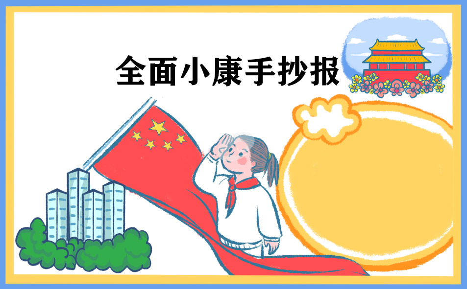 Ld21体育appV7.6专业版