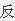 eman安卓版