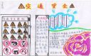 东升国际app