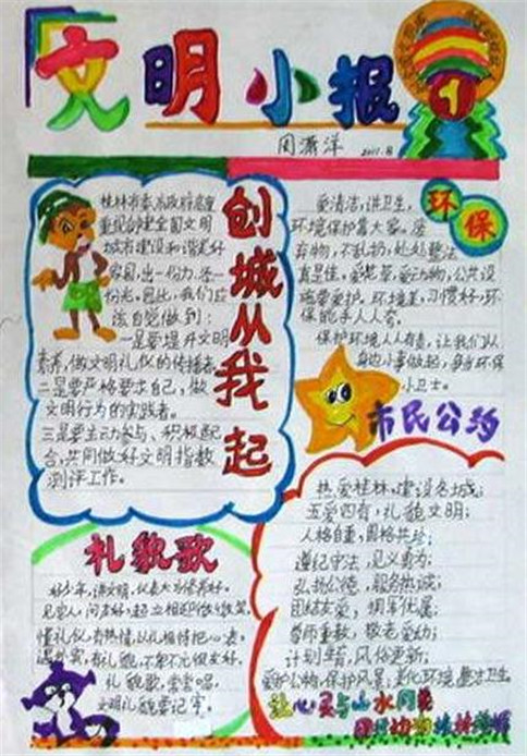 乐彩汇APPV3.1专业版