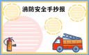 金梅美术工艺字体