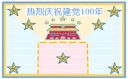 迅雷管家