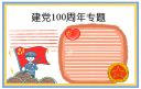 cg漫画绘制软件