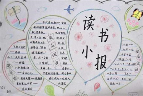 极快运动
