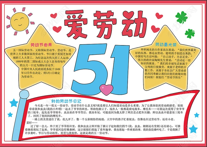 快乐口算教师版