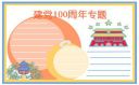 铁路迷宫
