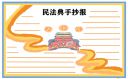 eman安卓版