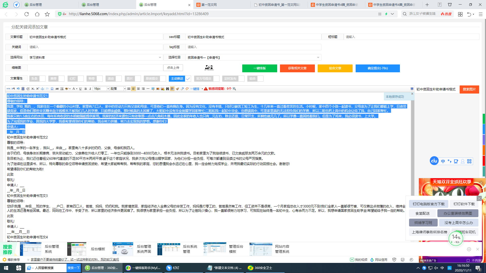 灵魂筹码游戏内牌座修复与道具使用界面
