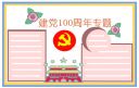 欧陆战争4：拿破仑