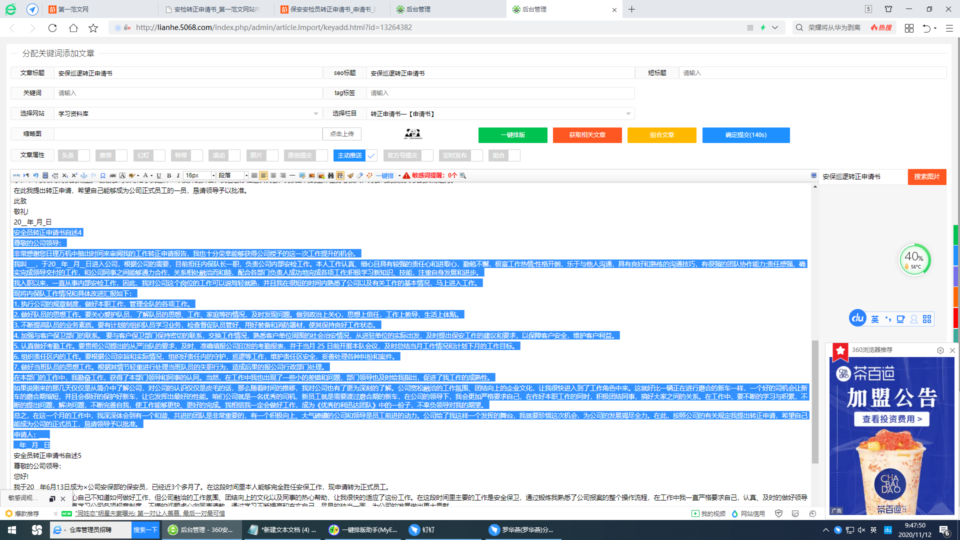 世界大战西方战线2025最新版战略地图界面