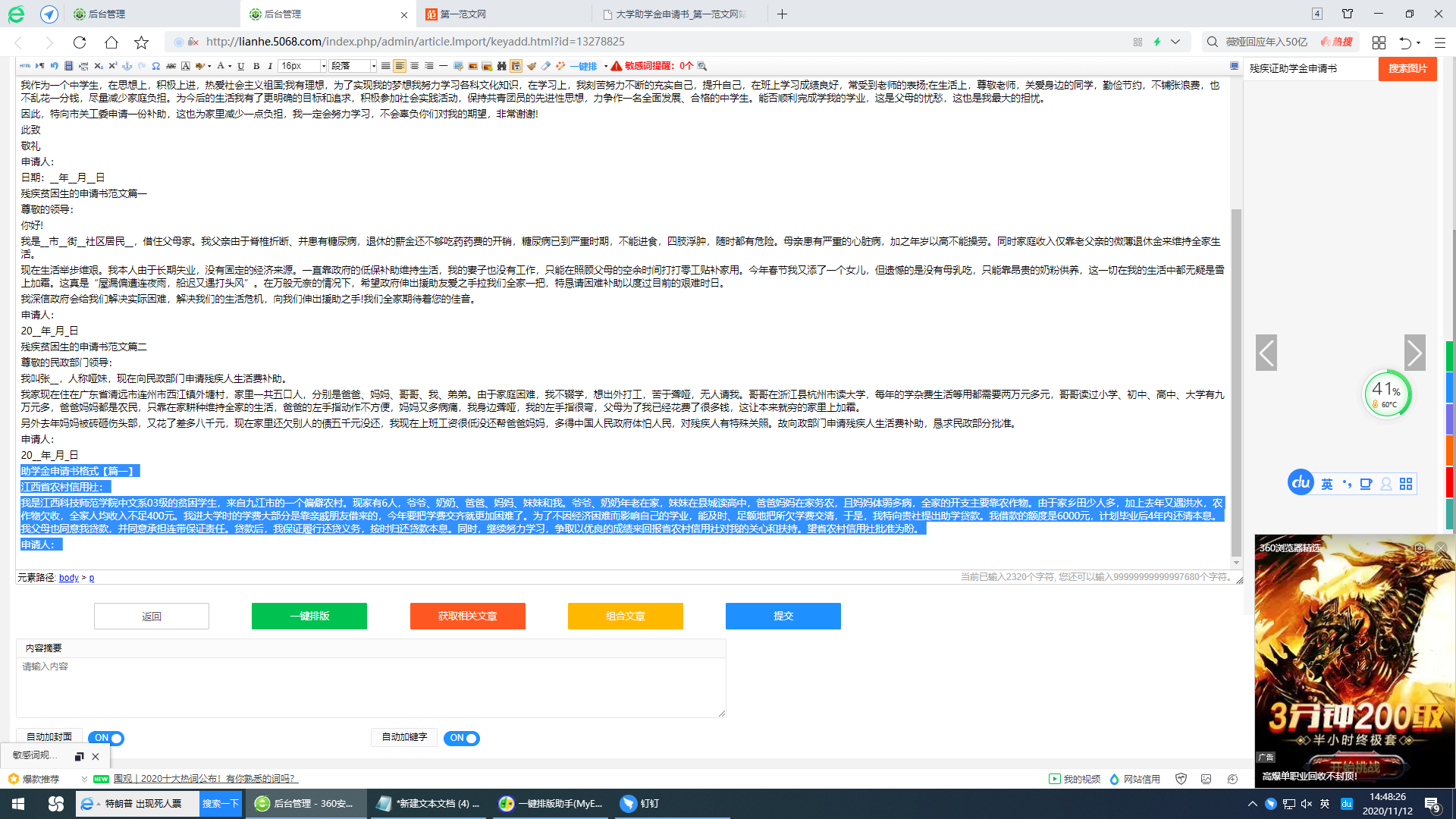 KUBETapp2025版蛮荒大陆场景
