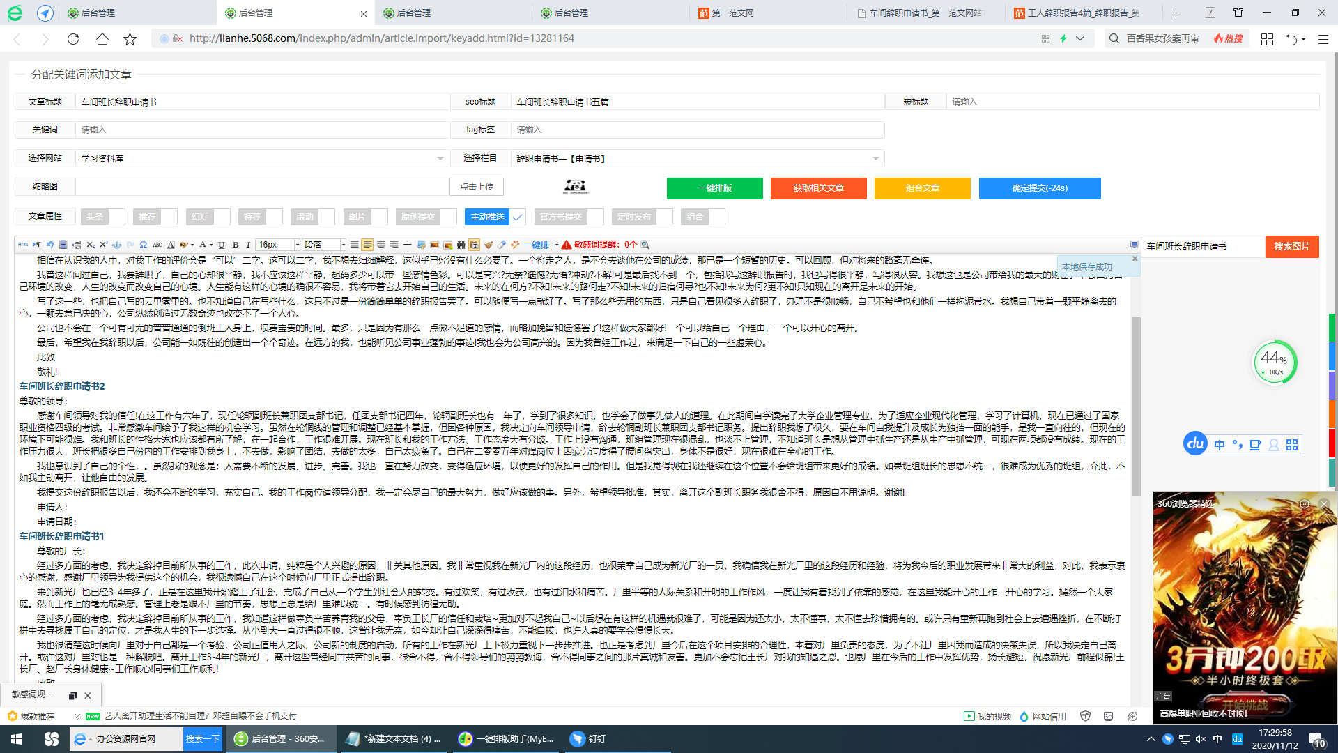 河南汽车维修平台APP