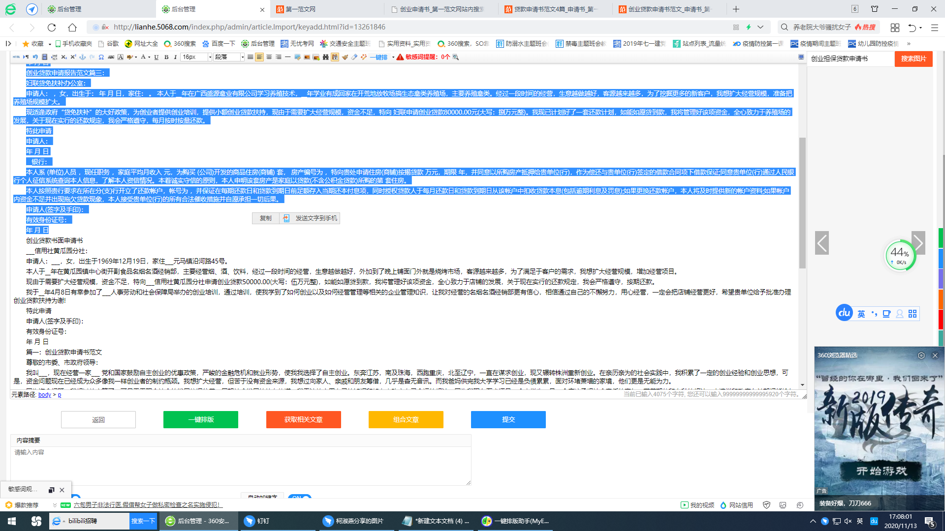 金沙足球注册 2025版本 地图全景与策略点