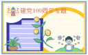 威客电竞appV1.3专业版