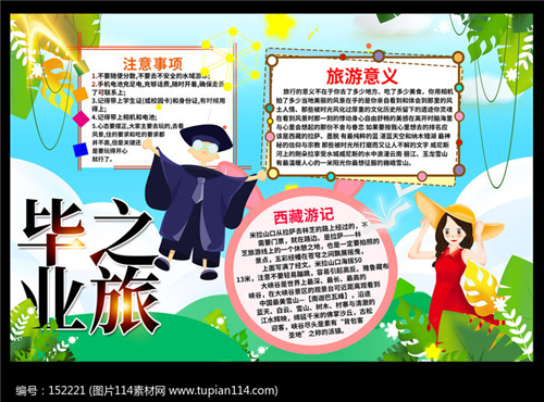 贵州药材APP
