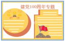 跳跃忍者