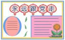 虾米音乐时代 for iPad